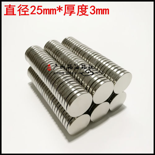 超强磁铁 釹铁硼 永磁王 吸铁石 磁钢 圆形强磁D25x3mm - 图2
