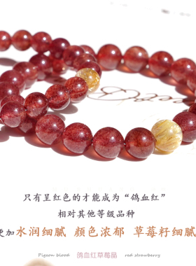 鸽血红好运招桃花草莓晶女款手链