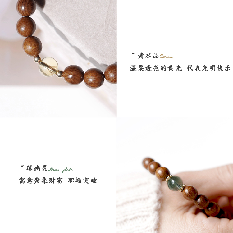 金丝楠木手串 天然木质手串水波纹老料文玩黄水晶绿幽灵手链 女款,淘宝优惠券,粉丝福利购,淘宝优惠卷
