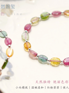 碧玺转运珠天然正品水晶手链