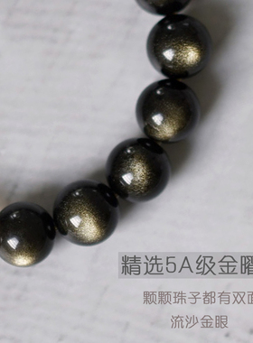 金曜石天然水晶转运珠情侣手链