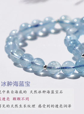 海蓝宝冰种天然水晶石月光森林