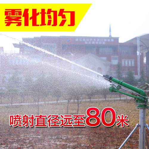 HY-5040涡轮蜗杆雾化喷枪360°自动旋转摇臂喷头农业灌溉工业除尘 - 图2