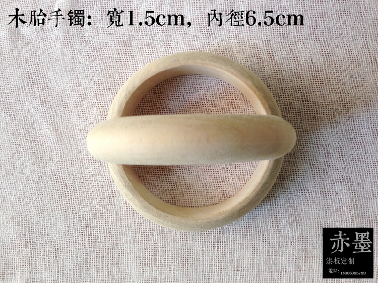 金善材料 漆画材料 手镯木胎 木盘 木珠 宽1.5cm - 图0