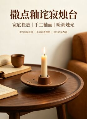 粗陶烛台复古做旧风撒釉斑点圆盘杆烛台影视 视频道具 家居摆件