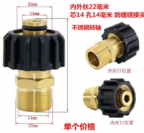适合凯驰白马指南车高压清洗机防水枪水管打结缠绕360度旋转接头 - 图2