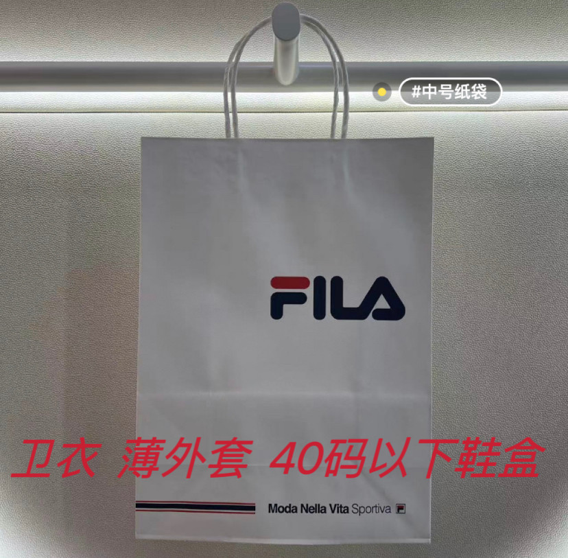FILA/斐乐新款专柜购物袋纸袋手提袋大中小包装袋环保购物礼品袋,淘宝优惠券,粉丝福利购,淘宝优惠卷