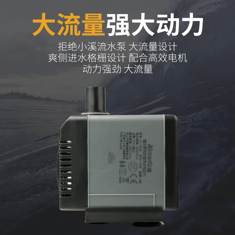 创星潜水泵AT301S 302S 303S 304S 305S306S静音防吸鱼缸循环泵 - 图3
