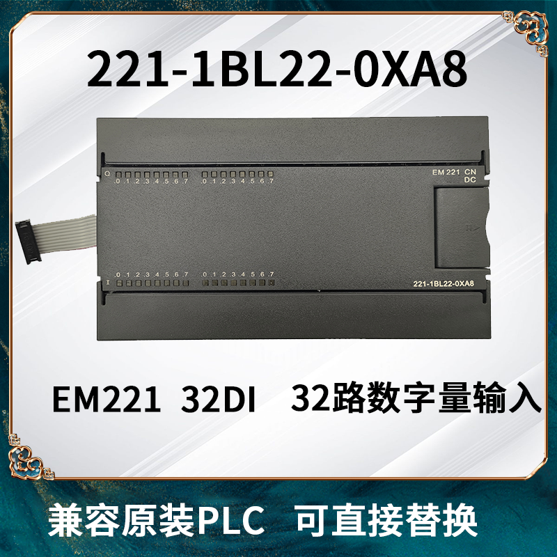 国产兼容S7200 EM221 EM223 EM222 S7-200CN CPU控制器数字量模块 - 图1