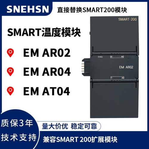 国产兼容SMART AE04 AE08 AM03 AM06 AQ02 AQ04 AR02 AR04 模块 - 图2
