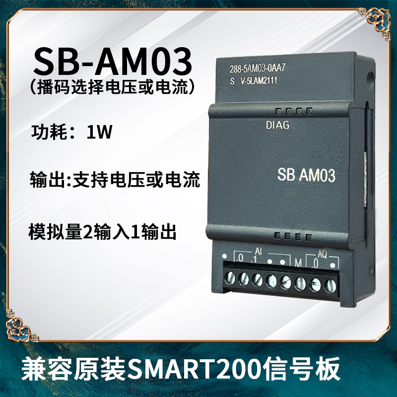 兼容原装200smart扩展模块plc485通讯信号板SB CM01 AM03 AQ02 - 图0