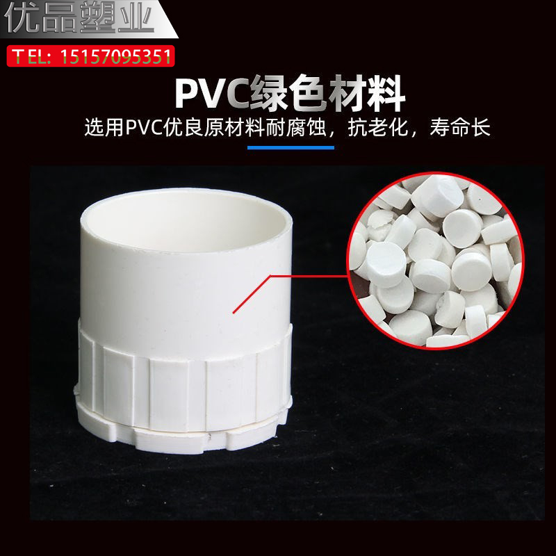 pvc16mm 电线管国标杯梳加长锁扣25锁母线管连接件25变径接头暗装 - 图2