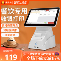 Come Money Fast Catering Cash Register Silver Machine All-in-one Commercial Milk Tea Shop Restaurant Restaurant Ordering Machine Cashing Machine Cashier System