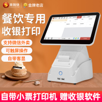 Come Money Fast Catering Cash Register Silver Machine All-in-one Commercial Milk Tea Shop Restaurant Restaurant Ordering Machine Cashing Machine Cashier System