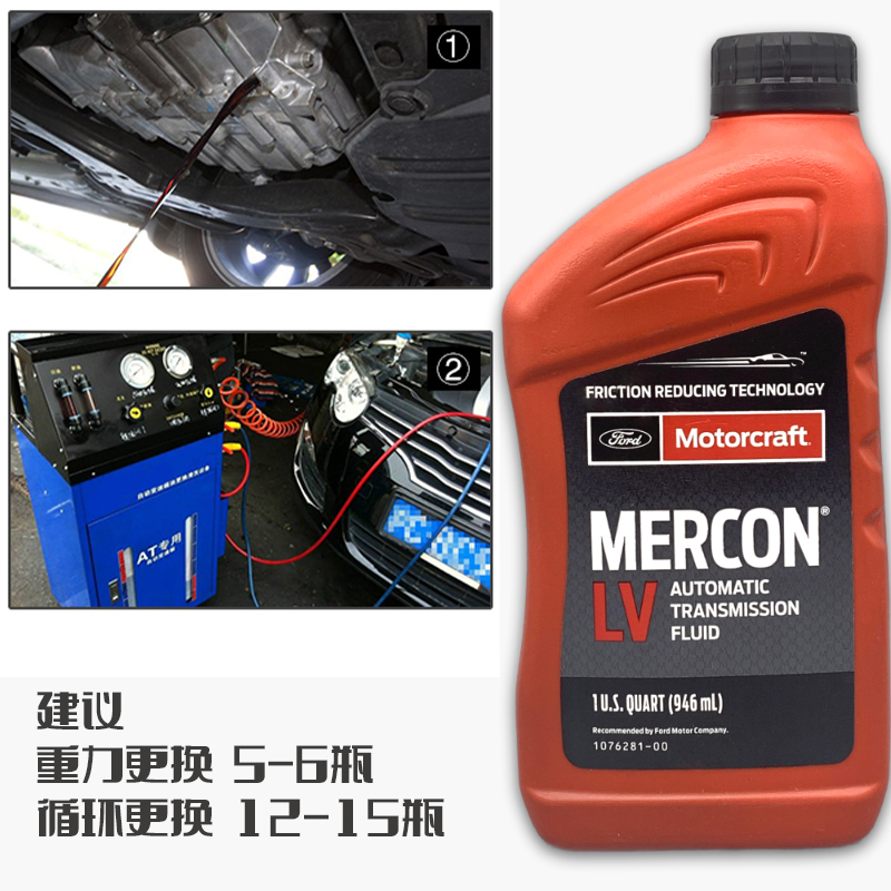 6速进口福特变速箱油探险者野马锐界林肯MKCXZ大陆猛禽F150波箱油 - 图2