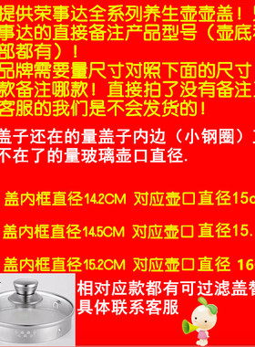 正品原装通用钢化玻璃上盖养生壶