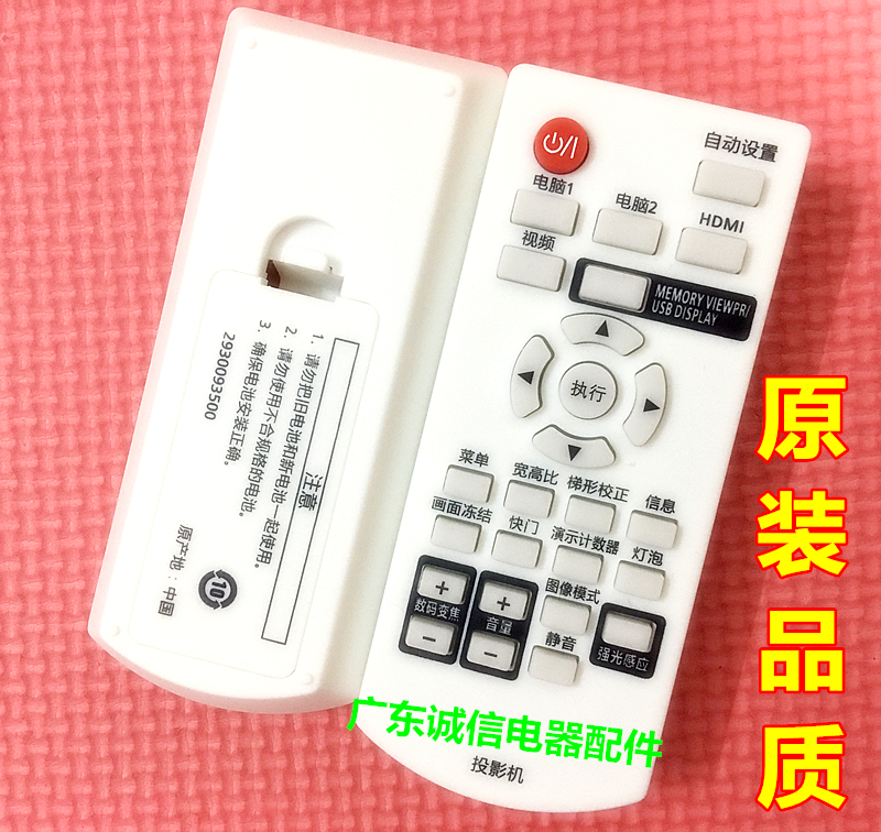 适用于 松下投影机PT-UX363C UX333C UX334C UX283C WX3800遥控器 - 图0