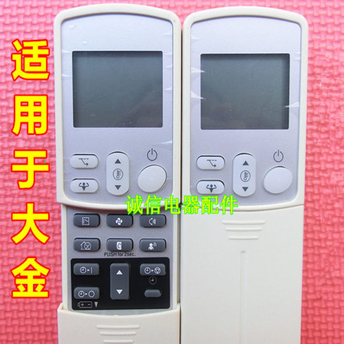 适用于 大金空调FTXS25EVMA8 FTXS35EVMA8遥控器 - 图0