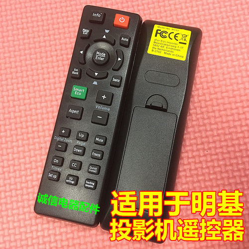 适用于 明基投影机MP525 MP525ST MP575 MP611C MP612C遥控器 - 图1