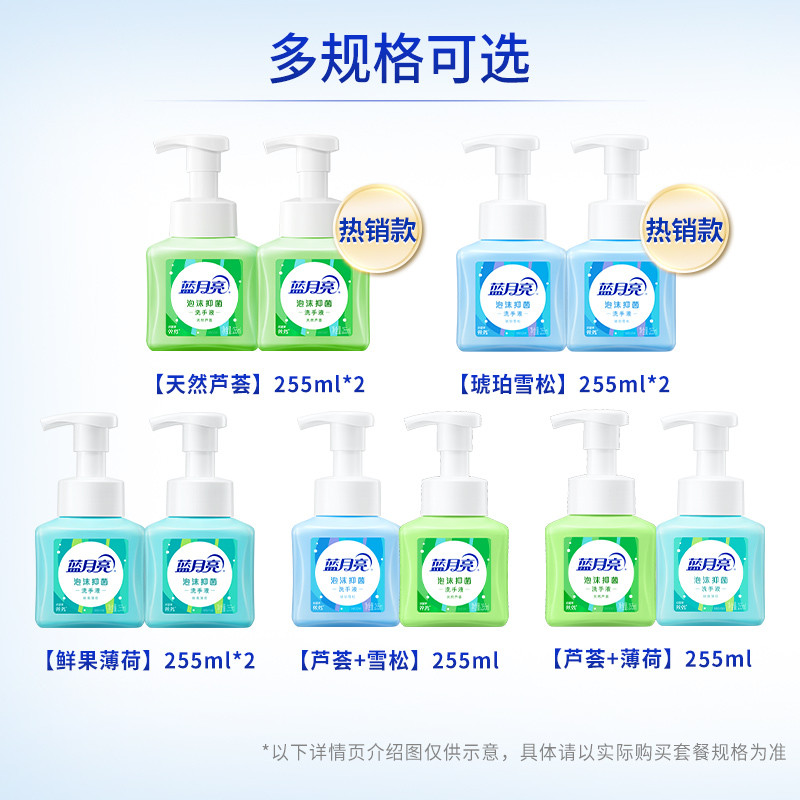 蓝月亮洗手液泡沫抑菌琥珀雪松芦荟香氛家用按压瓶官方正品,淘宝优惠券,粉丝福利购,淘宝优惠卷