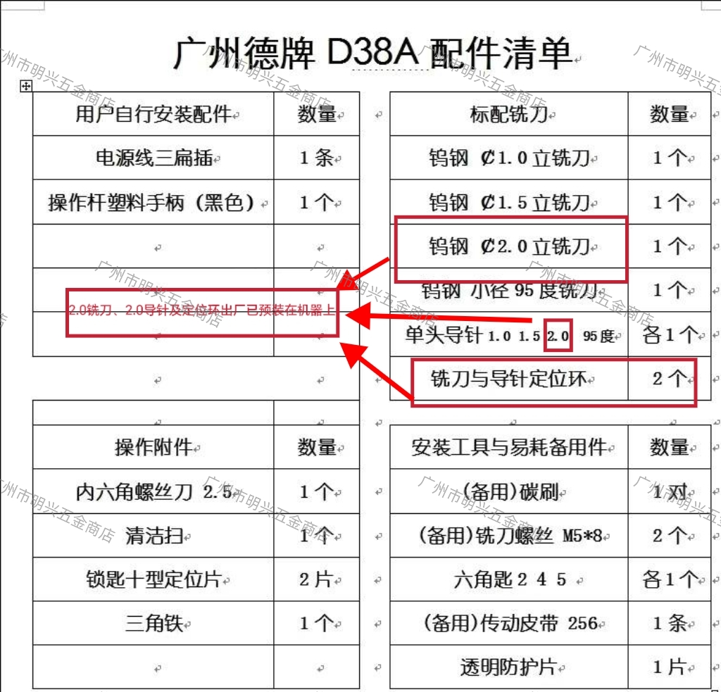 包邮/广州德牌D38A立式钥匙机/高精度加硬易拆卸夹具 - 图2