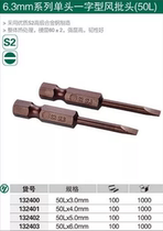 York S2 Wind batch Batch Head With Hole Plum-shaped cross electric drill Wind Batch Head Single-head hexagonal screwdriver