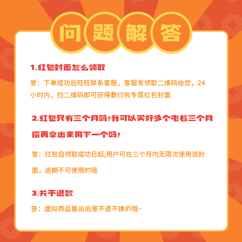 敷衍熊2022年招财进宝新年微信红包封面创意卡通动态vx红包序列码-图2