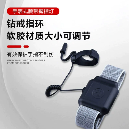 Аккумуляторная лампа для большого пальца, инструмент для щипания ушей 2025, наручная лампа с прямой зарядкой, профессиональная лампа для ковыряния в ушах, лампа для ковыряния в ушах и видимый свет.