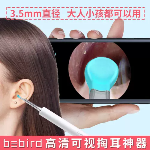 Bebird Bird Smart Visual Visual Cavical Care T5K10 ушная ложка ушная ушная ухо, ушные палочки, наборы для ушей