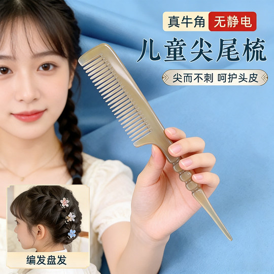 Real horn pointed tail comb! Girls braid comb