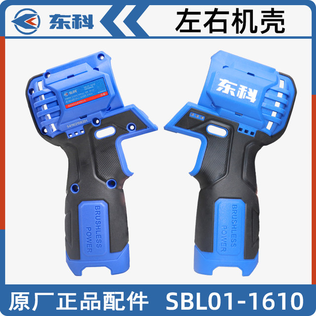 Dongke 16V brushless lithium battery small steel cannon SBL01-1610B commemorative version multi-functional flash drill original accessories