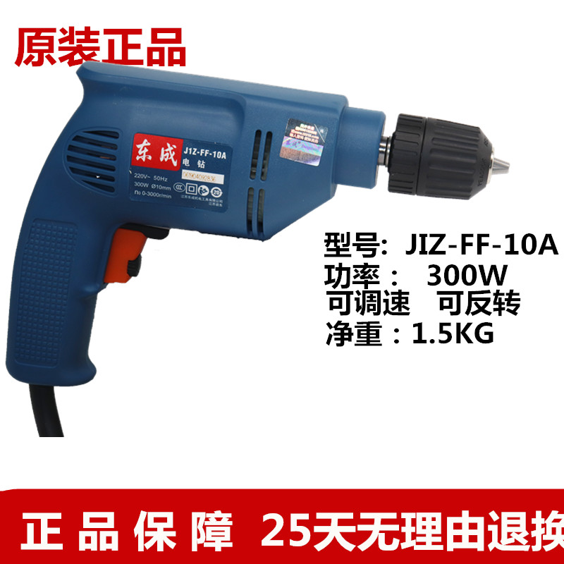 东成手电钻J1Z-FF05-10A手钻500W功率工业级东城家用手枪钻螺丝刀-图1