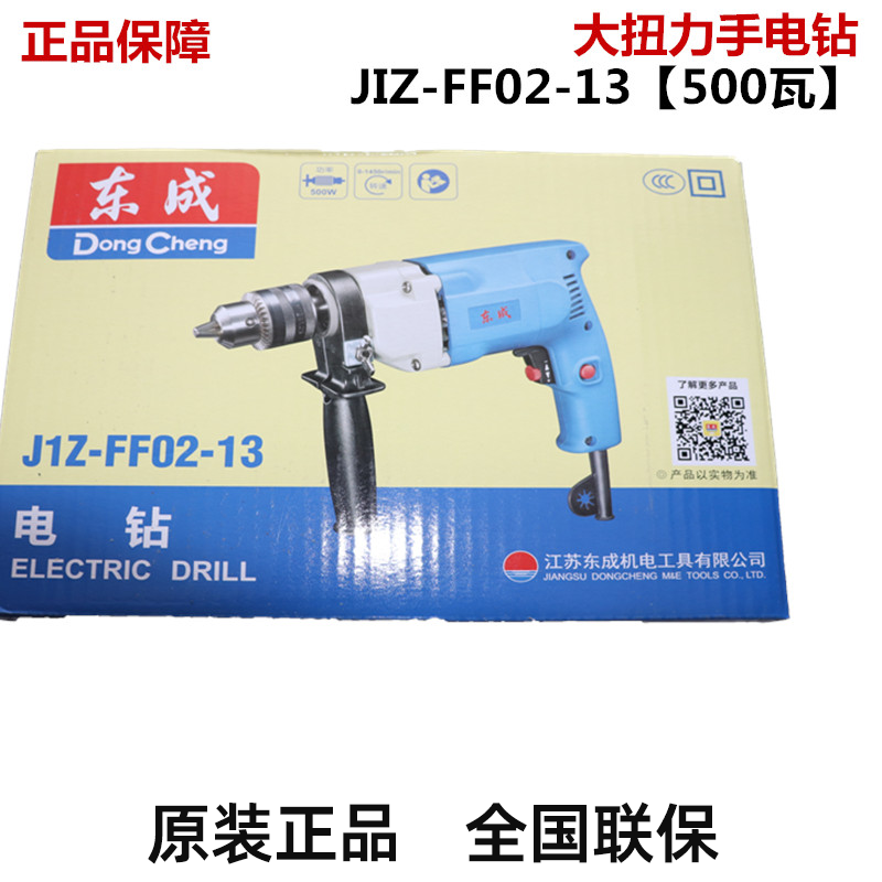 东成手电钻J1Z-FF02-13正反转调速500W电钻手枪钻大扭力电钻东城