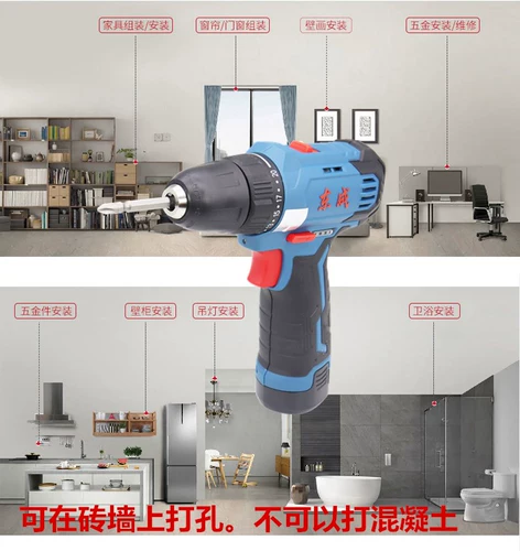 东成 Электродрель, литиевые батарейки, пистолет, отвертка, электрический фонарь, 12v, 16v