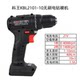 科王无刷双速锂电钻MBL2101-10充电钻2.0Ah电池原装充电器裸机21V