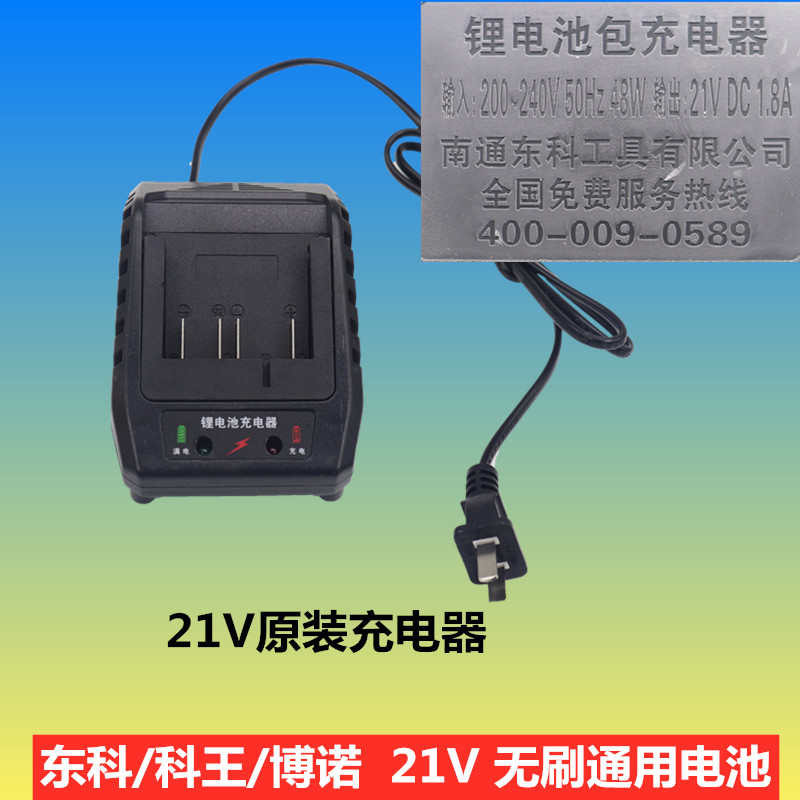 东科无刷AK47350冲击扳手电锯电池充电器88 108F4./6.0Ah科王博诺