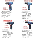 东成 Электродрель, литиевые батарейки, пистолет, отвертка, электрический фонарь, 12v, 16v