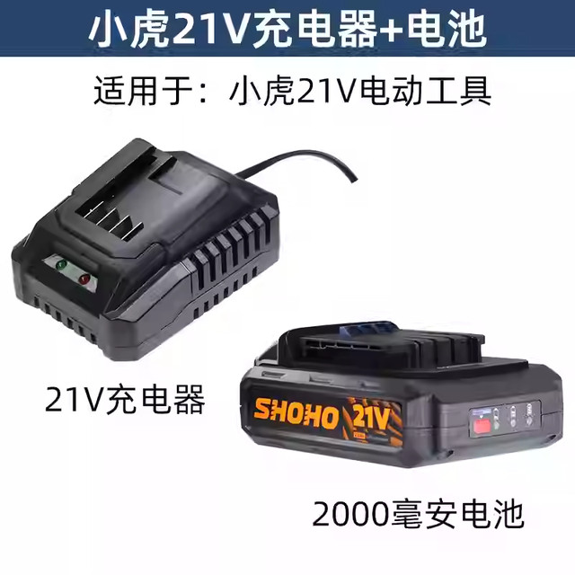 Xiaohu battery charger 12V16V21V