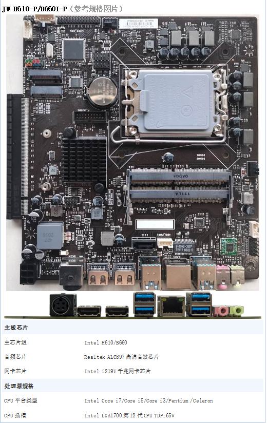 杰微JW /XRT H310I N5095 H610 I5-11400H 迷你一体机主板迷你板 - 图2