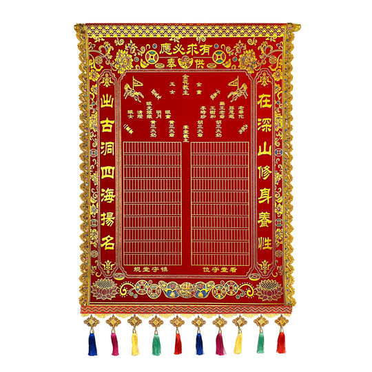 新款豪华堂单高档红色绒布三尺三地仙金花掌堂教主80*110眼光娘娘