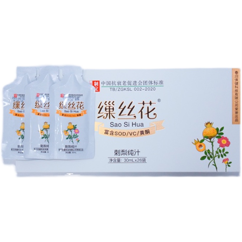 贵州安顺春归科技黔之梨缫丝花鲜榨金刺梨原汁原浆30mL*26袋-图1