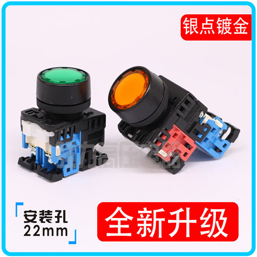 富士富上平钮带灯带自锁按钮开关AP/AR22F5L-11E3G M3R Y SW20 10 - 图2