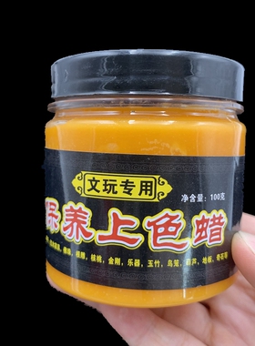 文玩蜡油核桃油星月手捻葫芦玉竹上色文玩保养蜡小叶紫檀手串包浆