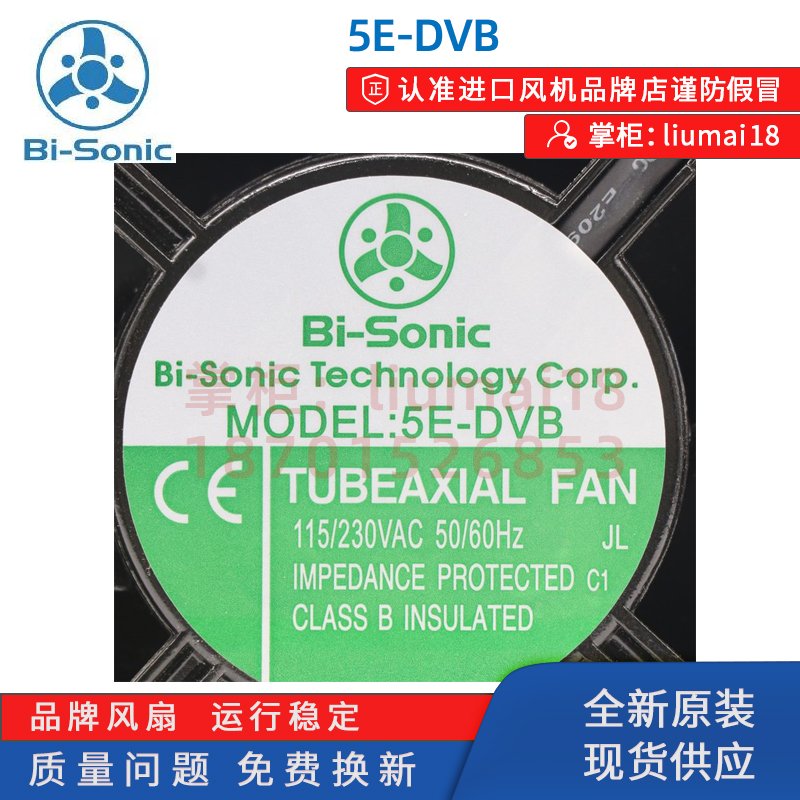 5E-DVB Bi-sonic风机全新原装 100-120V/200-230V 4线双电压风扇-图1