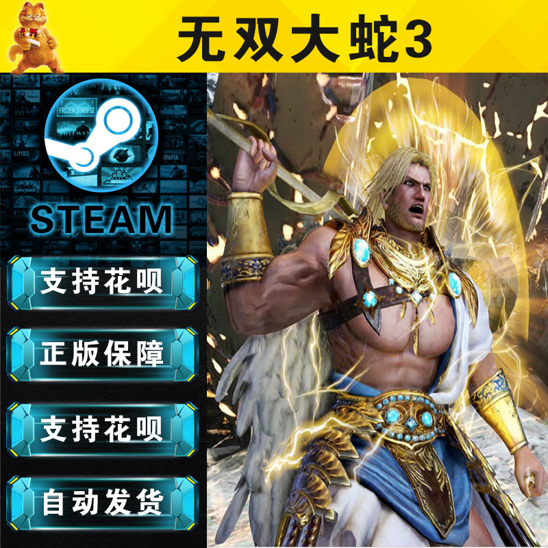 PC正版Steam游戏中文 无双大蛇3 WARRIORS OROCHI 4 無双OROCHI３ - 图2