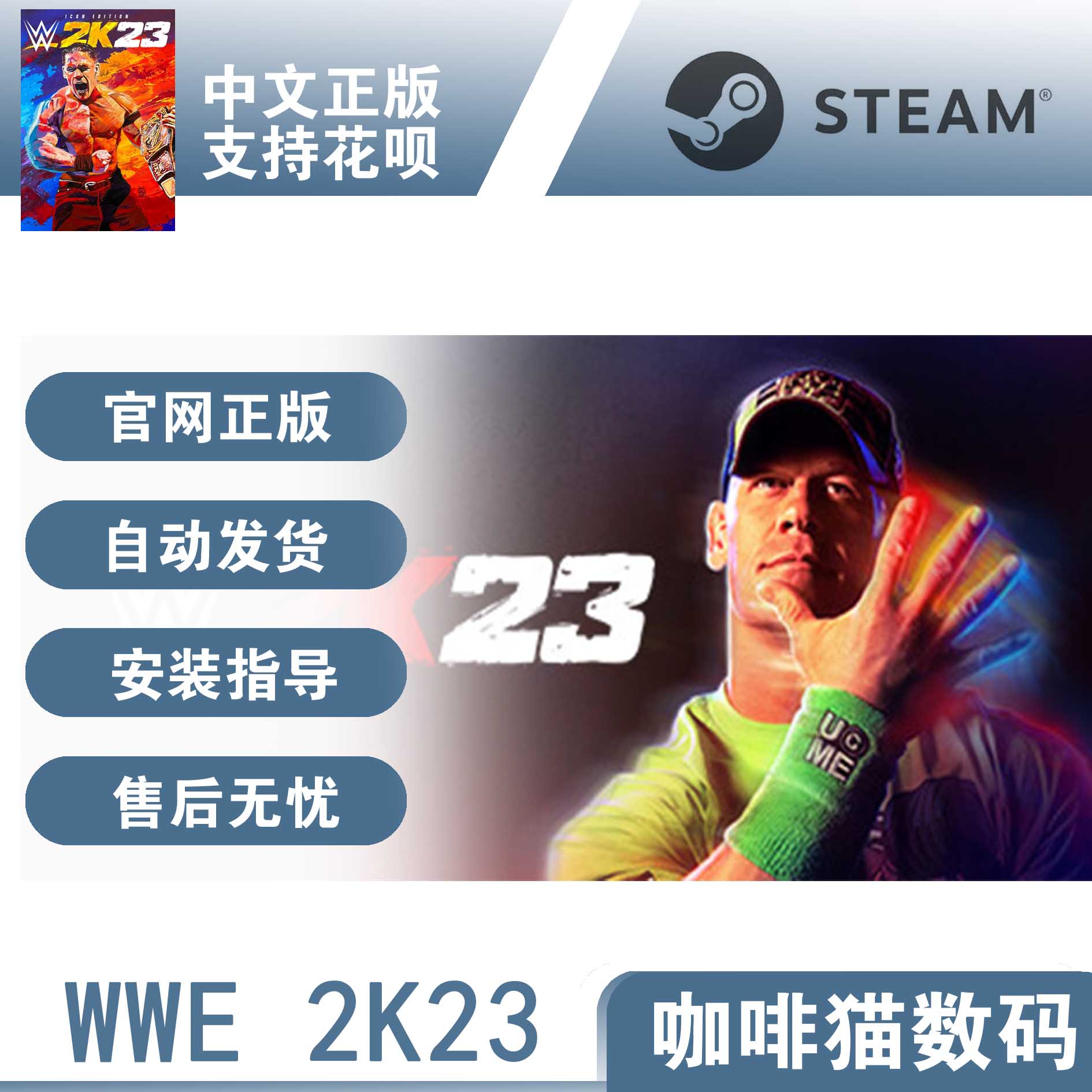 PC正版 steam WWE 2K23 体育 模拟休闲 游戏 国区激活码 玩家对战 体育模拟 - 图3