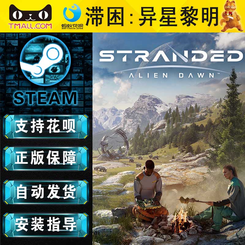 PC正版 steam中文游戏滞困:异星黎明 Stranded: Alien Dawn国区激活码建设策略模拟游戏-图1