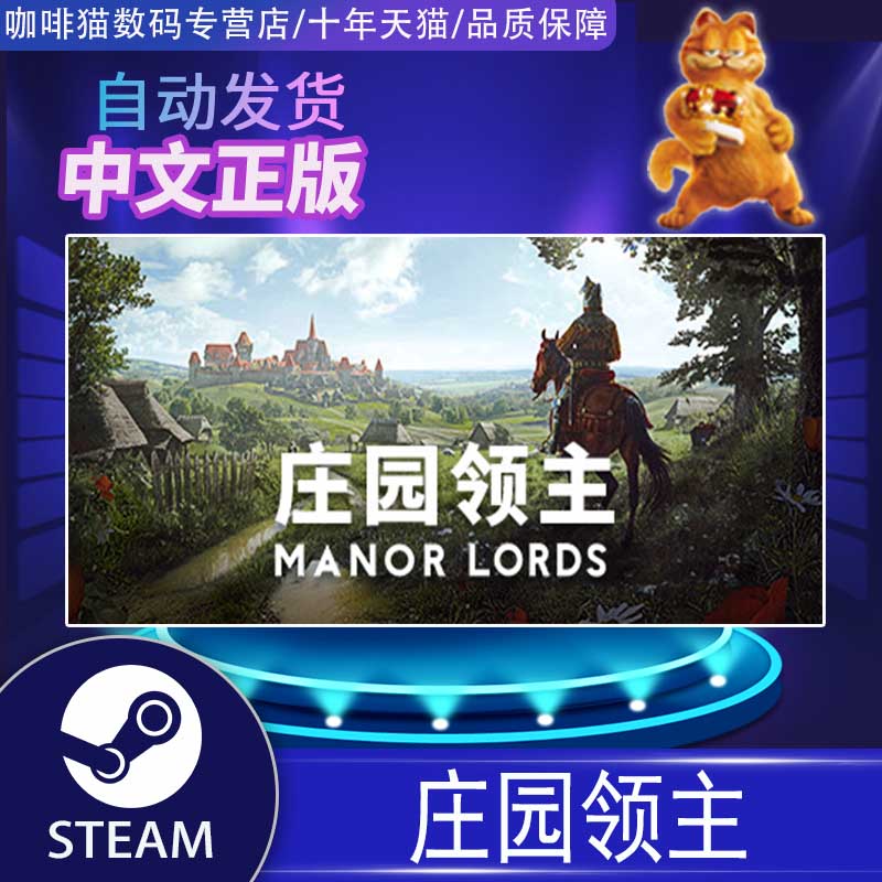 PC正版 steam 中文游戏   庄园领主 Manor Lords 城市营造 策略 沙盒 - 图0