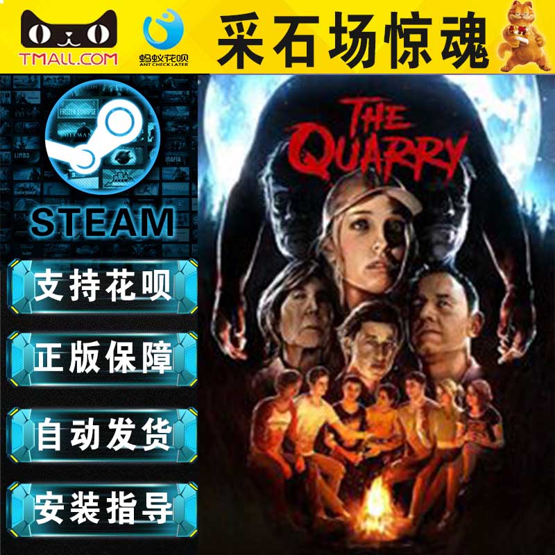 PC正版 steam 中文游戏  采石场惊魂 The Quarry  恐怖  多结局 选择取向 - 图1