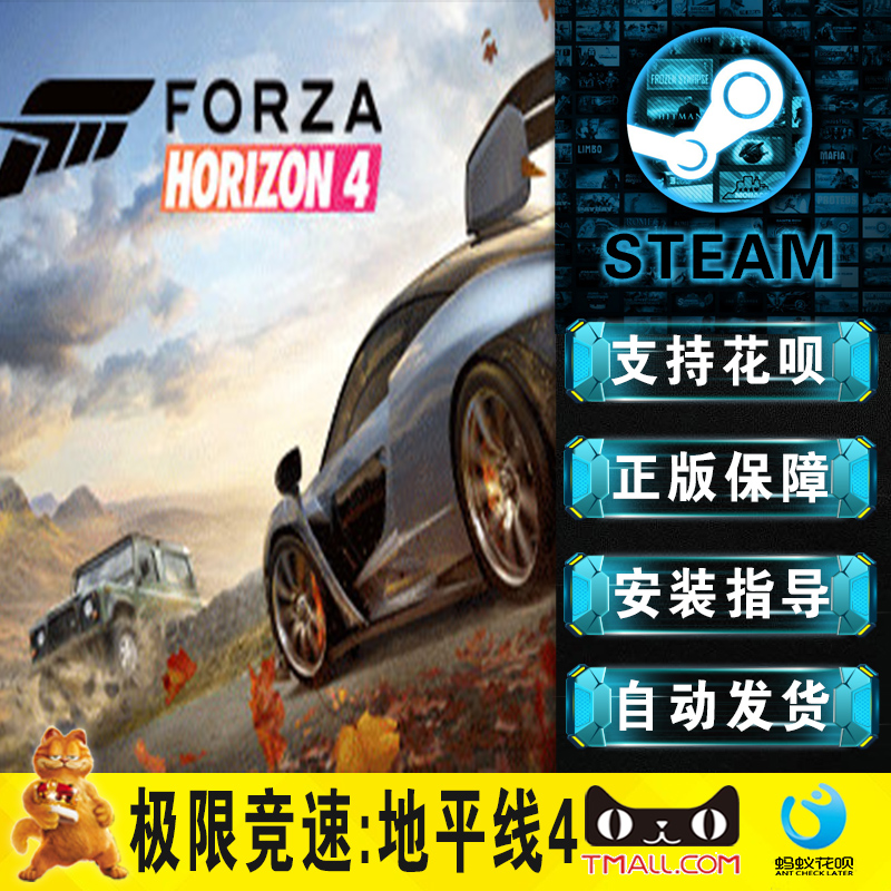 PC steam正版 中文 地平线4  极限竞速 中文国区/全球  Forza Horizon 4  竞速 开放世界 多人 驾驶 - 图2